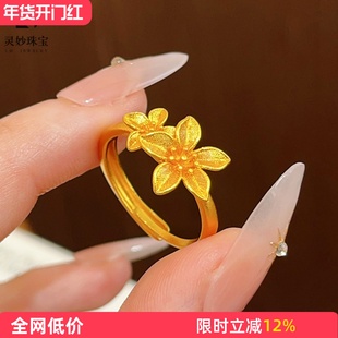 金店同款錾刻沙金拉丝丁香花戒指幸福花烟草指环可调节送女友礼物