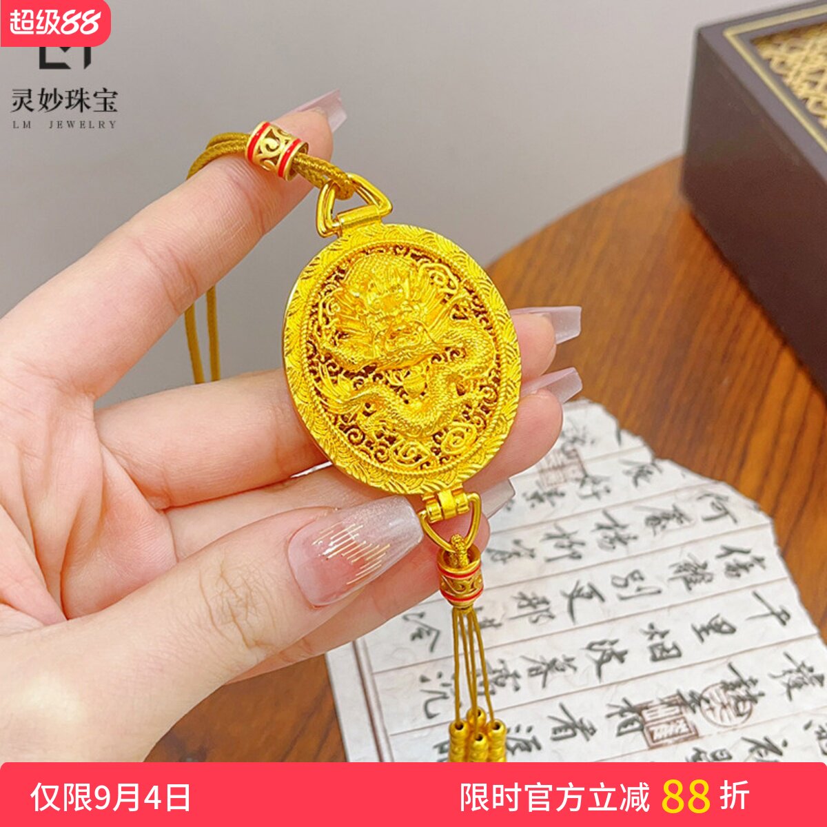 女沙金花丝龙纹香囊吊坠