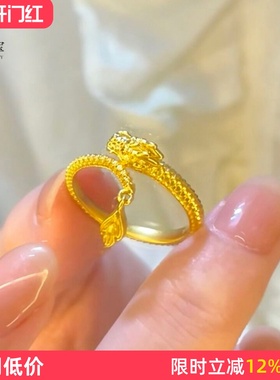 女沙金999神龙摆尾戒指