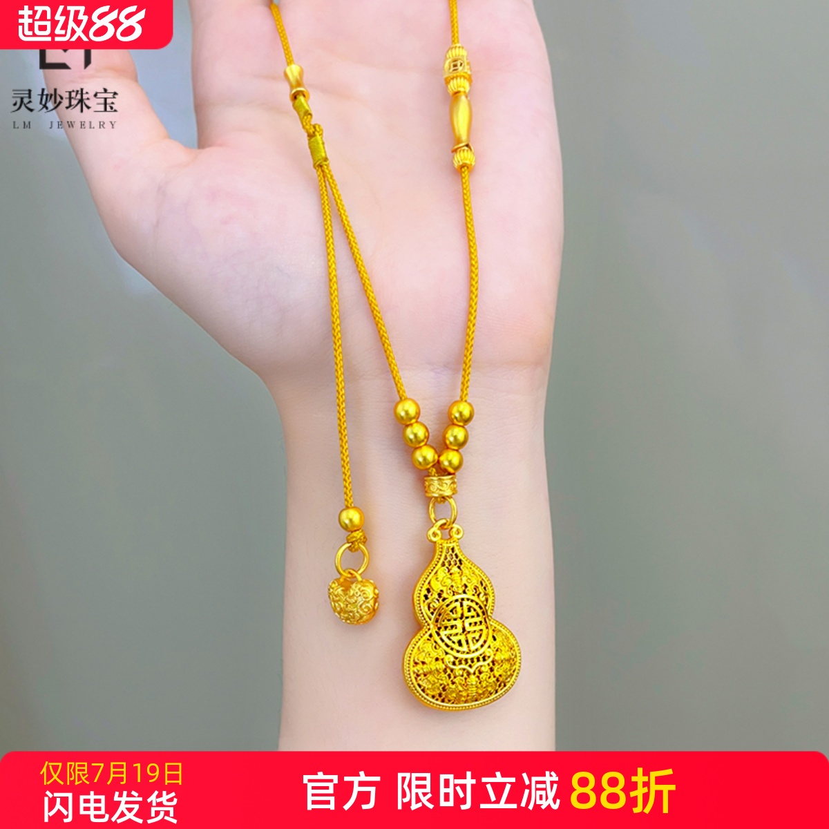沙金新中式国潮风镂空扁葫芦吊坠毛衣链复古项链女送礼物时尚百搭