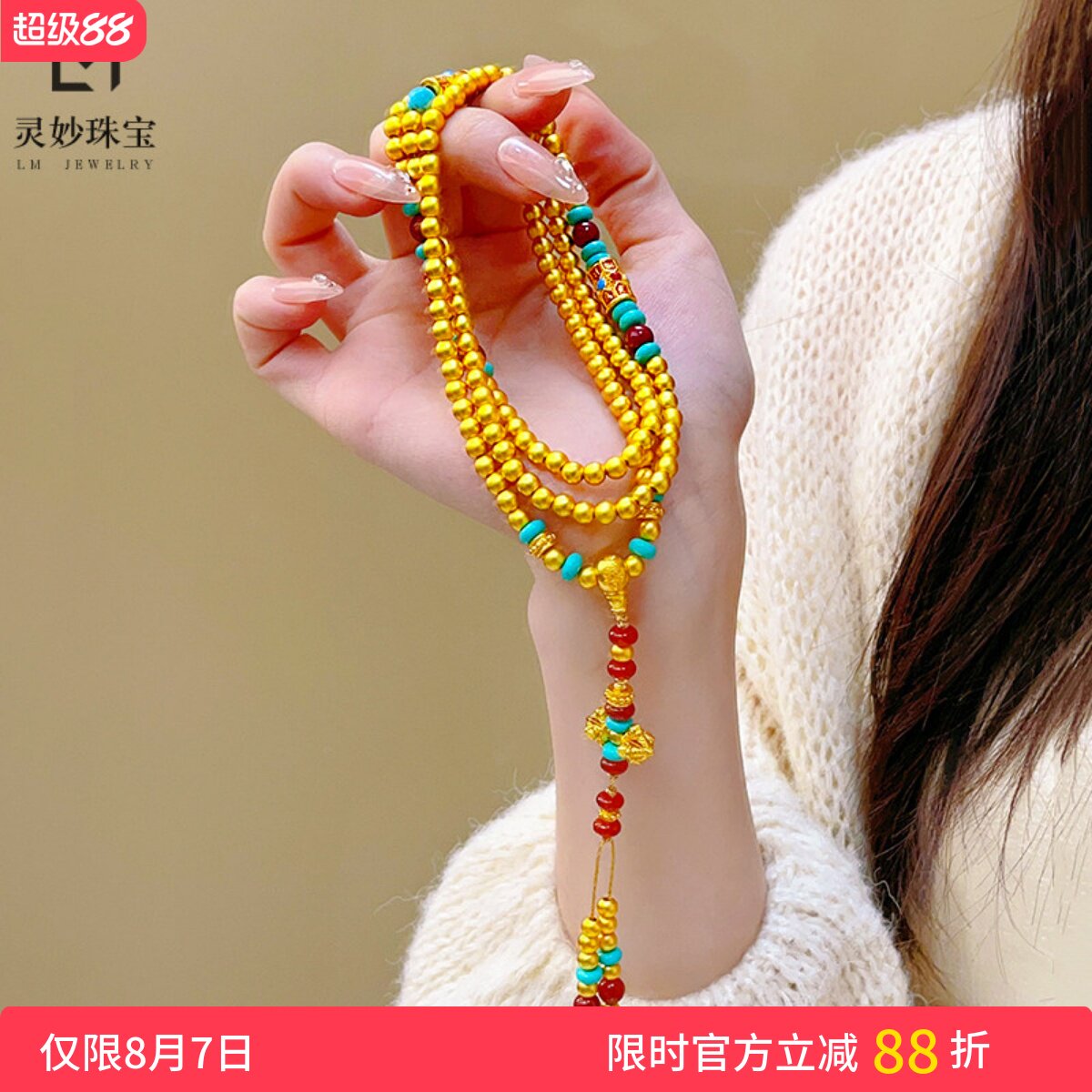 沙金999108颗多圈佛珠项链国风