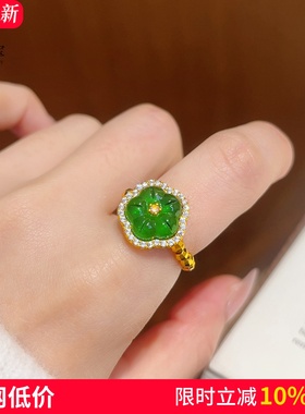 女沙金绿色点钻梅花蹦迪珠戒指