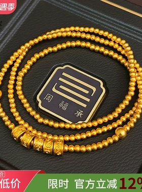 唐草纹圆珠三圈手链转运珠手串