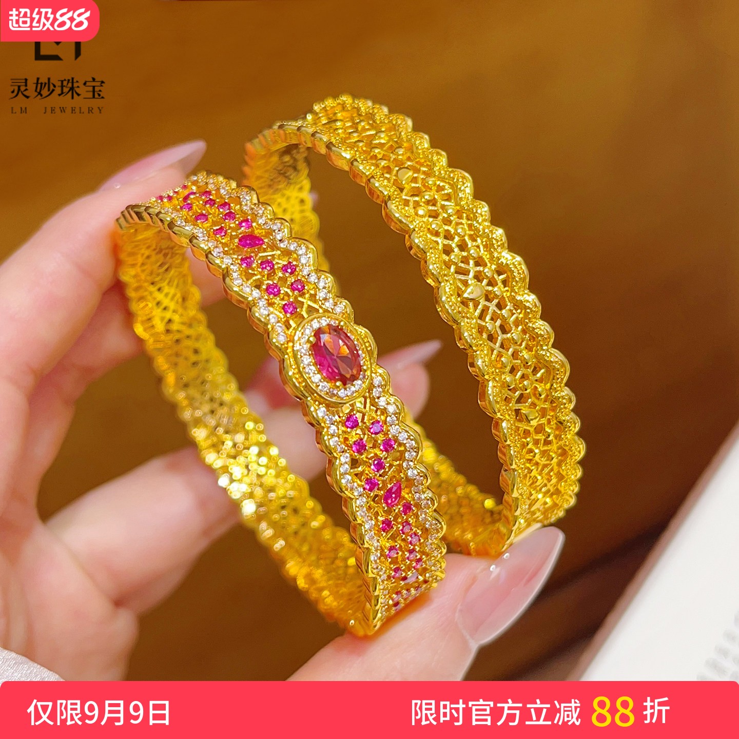 女沙金镂空红宝云窗彩熠卡扣手镯