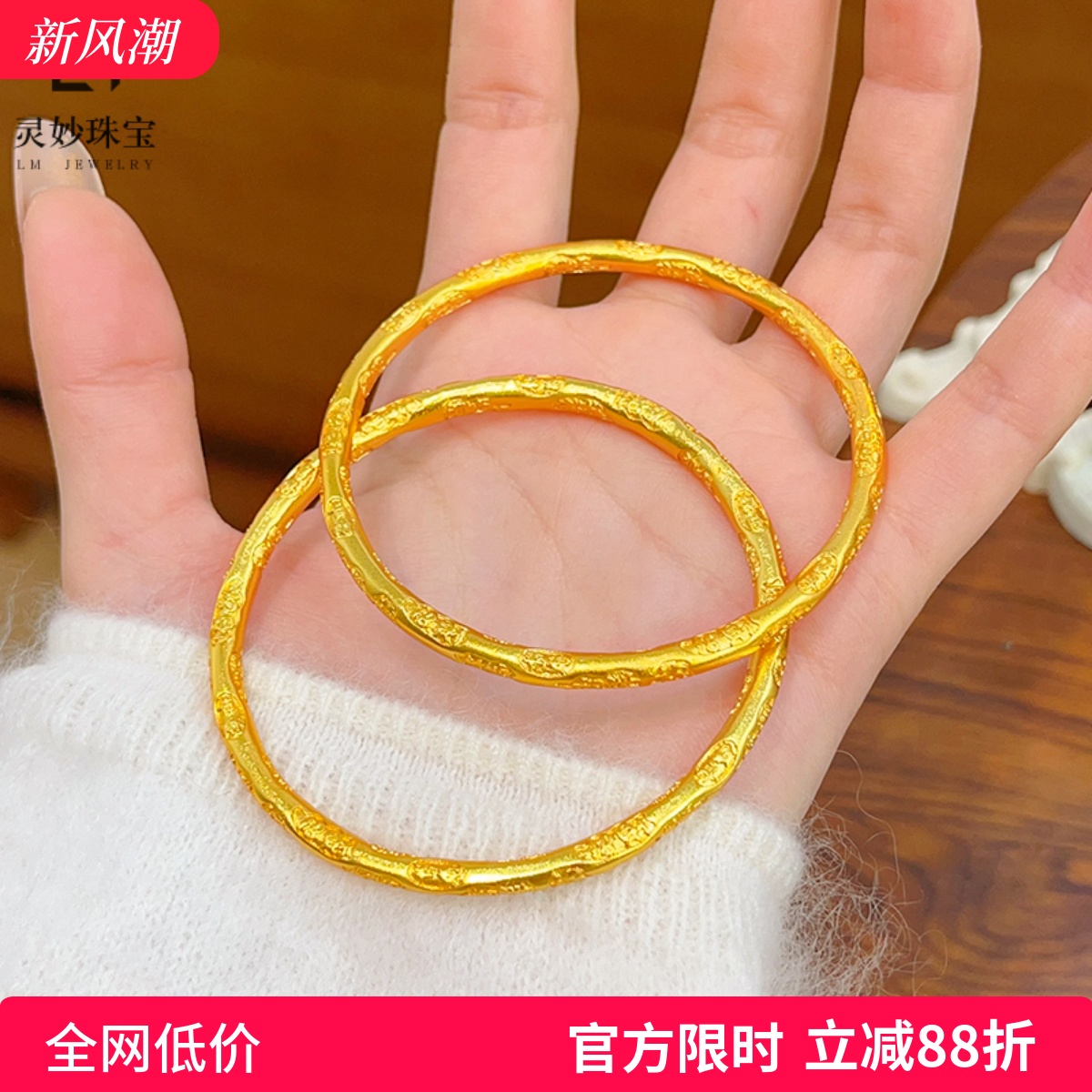 金店同款沙金古法錾刻吉言手镯金色实心闭口镯子新中式送女友礼物