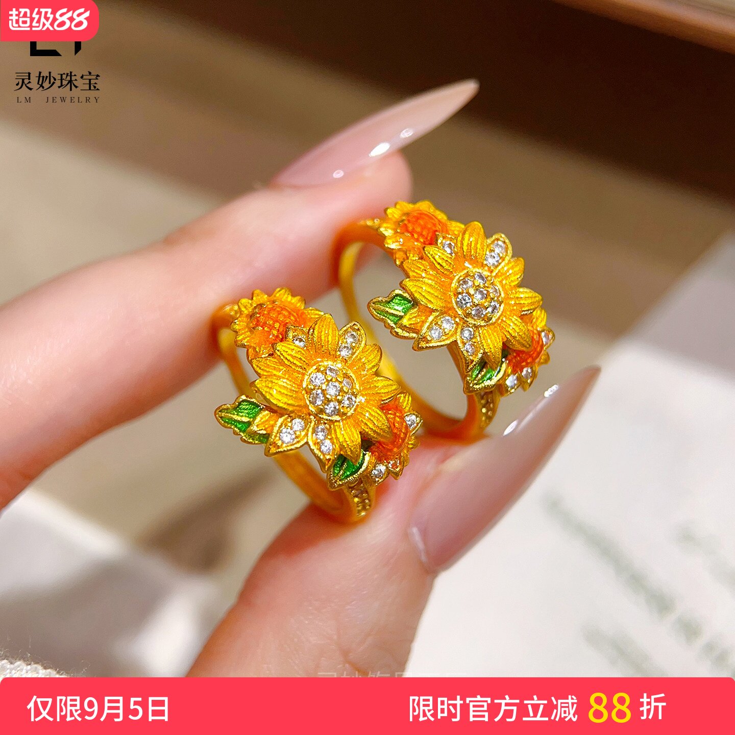 宫廷风沙金点钻珐琅向日葵花戒指图片