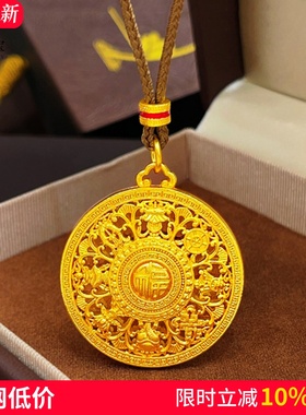 女沙金镂空福字八宝罗盘吊坠项链