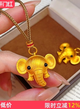 女沙金拉丝布艺小萌象吊坠项链