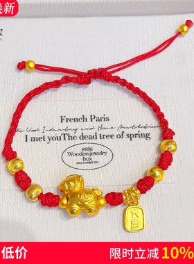 女沙金发财马大吉大利牌红绳手链