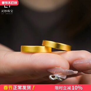 金店同款古法沙金999素圈平安无事素圈戒指男女款对戒结婚素圈方