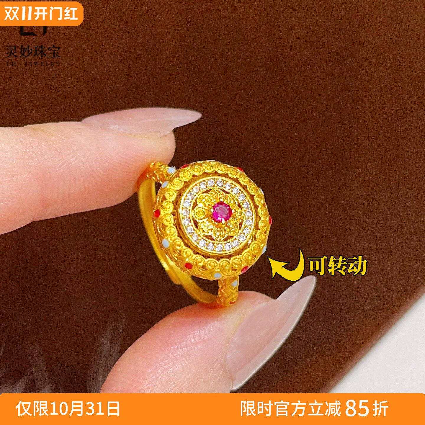 金店同款沙金珐琅彩灵转八宝罗盘戒指镂空可转动指环复古送女友礼