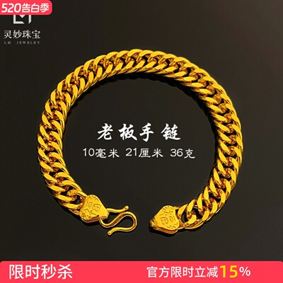 女亮面福字马鞭手链M扣老板粗链