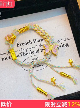 女沙金紫色蝴蝶花朵编织手链