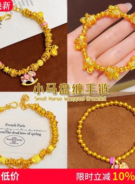 女沙金马上有钱盘缠手链马年红绳