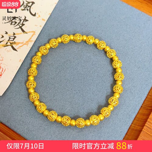 女沙金999镂空花丝金珠绣球手链