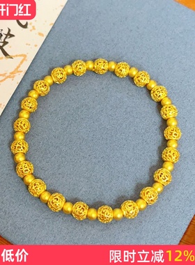 女沙金999镂空花丝金珠绣球手链