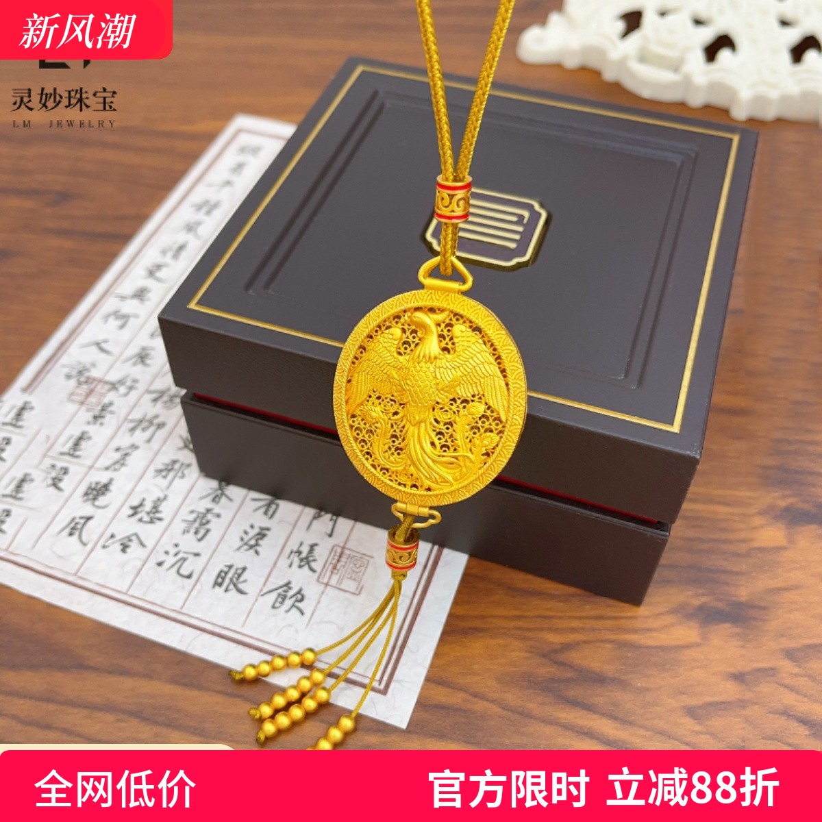 金店同款沙金镂空花丝金凤香囊吊坠项链凤凰于飞圆牌流苏毛衣链女