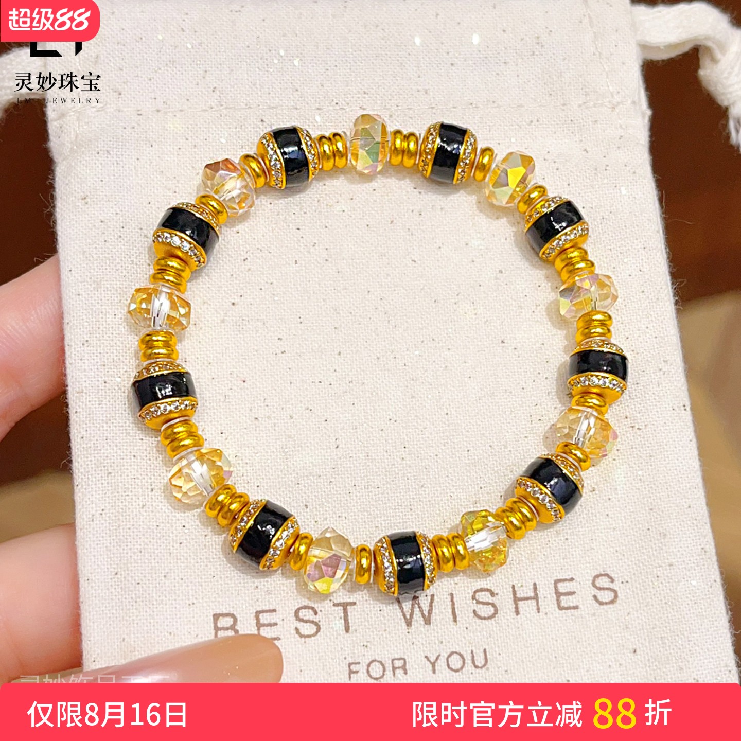 沙金点钻黑金路路通黄水晶手链女