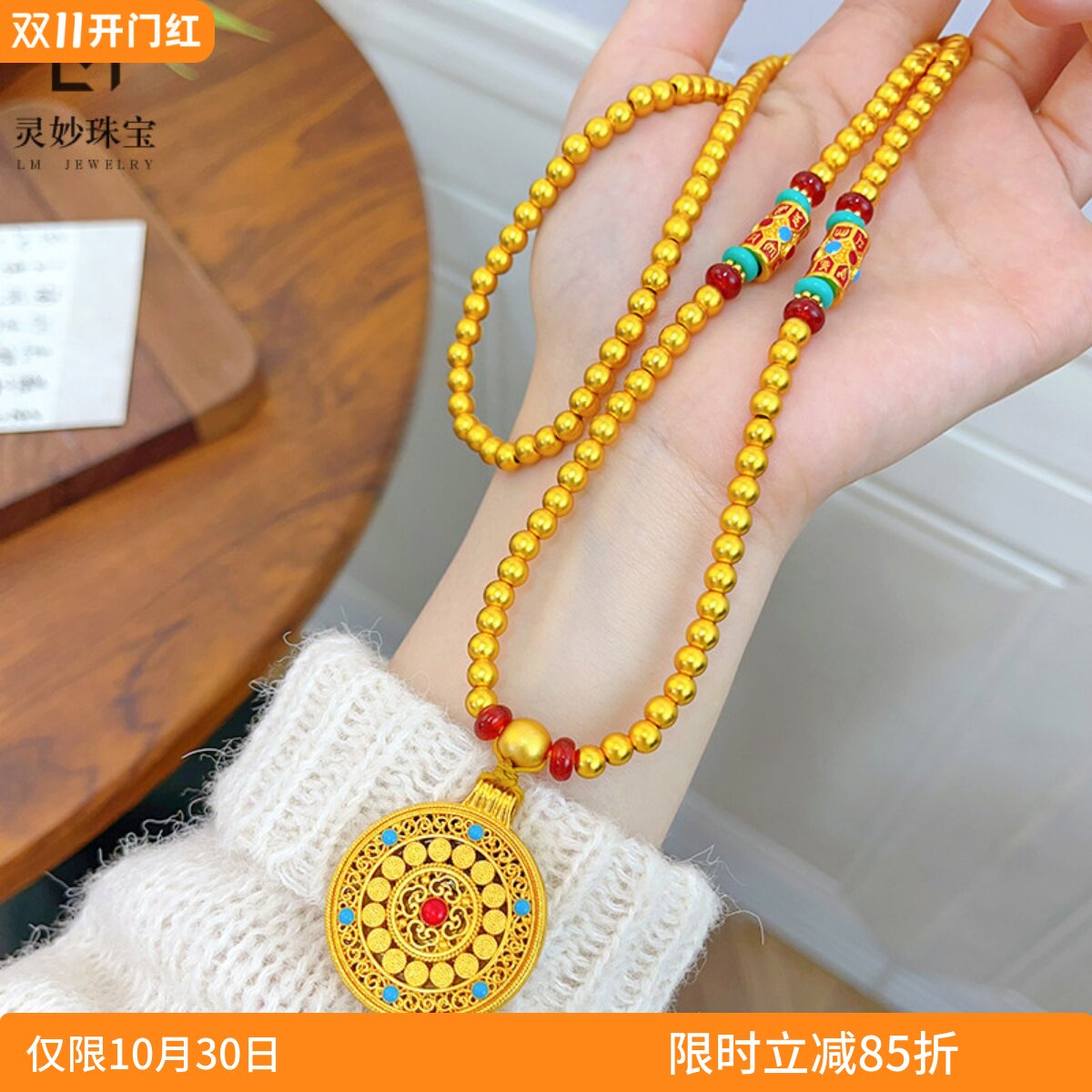 沙金如意圆满罗盘108颗珠珠项链