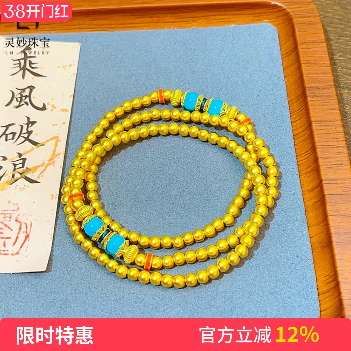 金店同款沙金999古法三圈磨砂福珠手串绿松多圈项链男女情侣手链