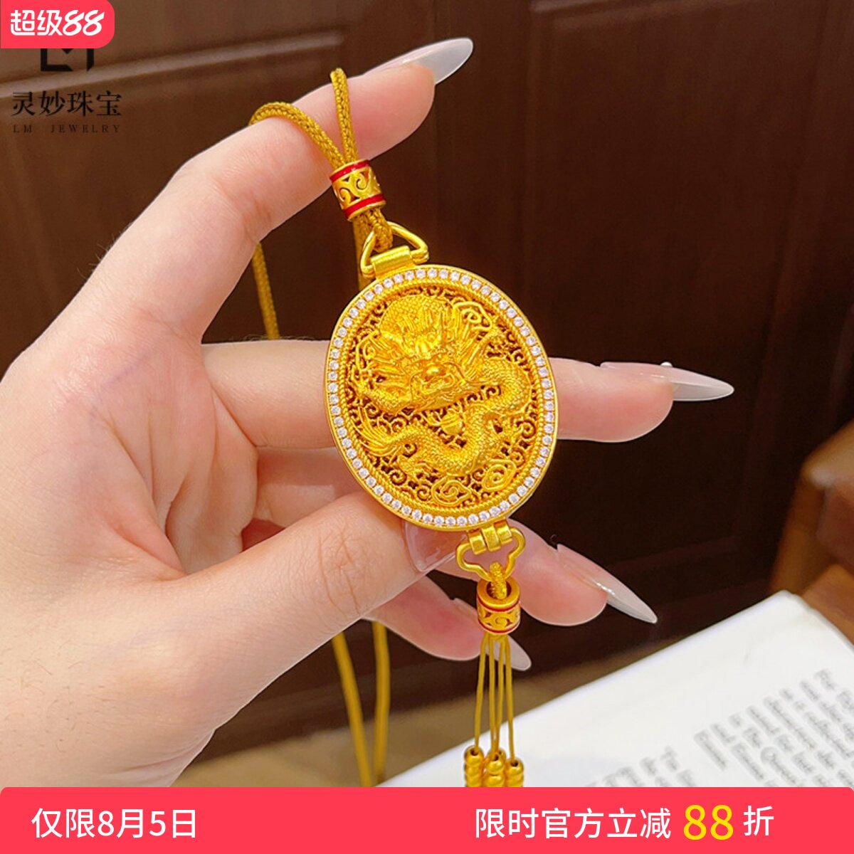 女沙金点钻凤凰生肖龙于飞吊坠