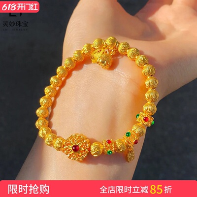 女沙金999镂空莲花两世欢手链