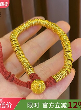 男女款沙金999盘缠钱币垂纹手串