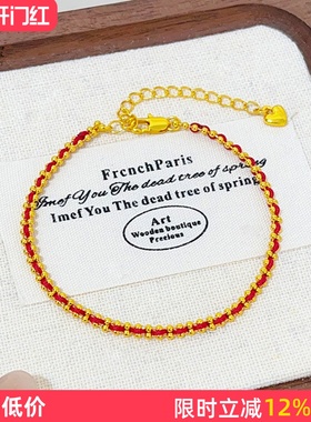 女沙金简约百搭红色幸运绳素链