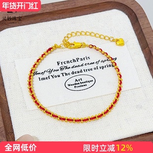 金店同款沙金红绳手链红色幸运绳素链本命年可diy叠戴简约百搭女