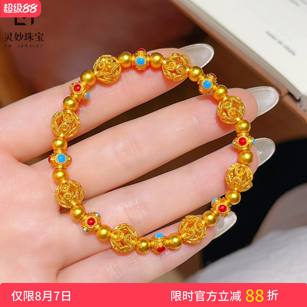 女珐琅彩红蓝蜻蜓眼花丝绣球手链