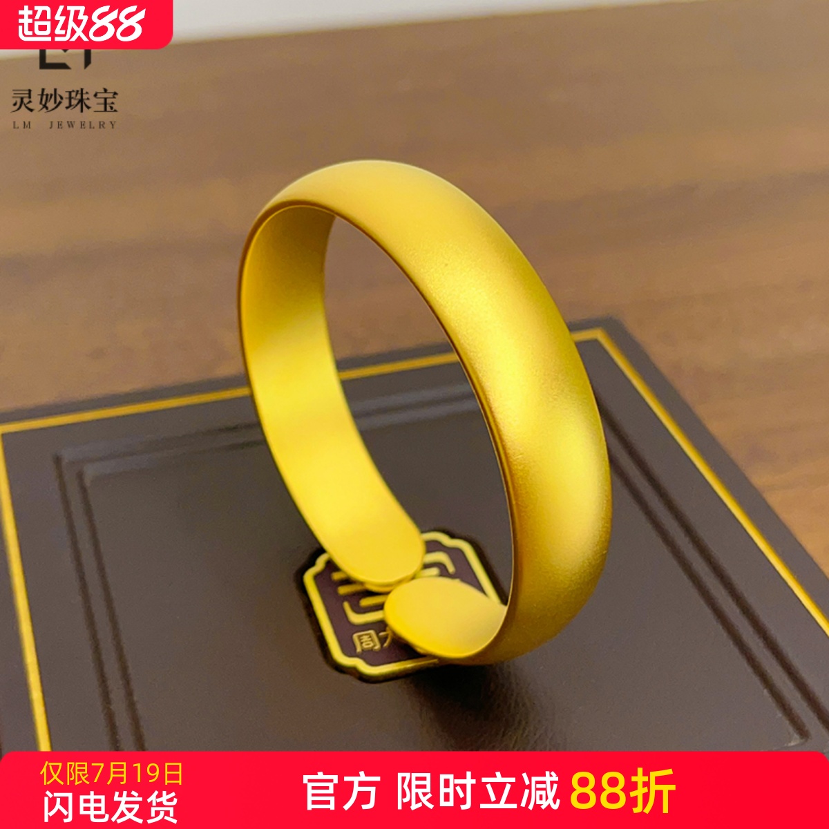 女沙金素圈泥鳅背轮胎宽面手镯