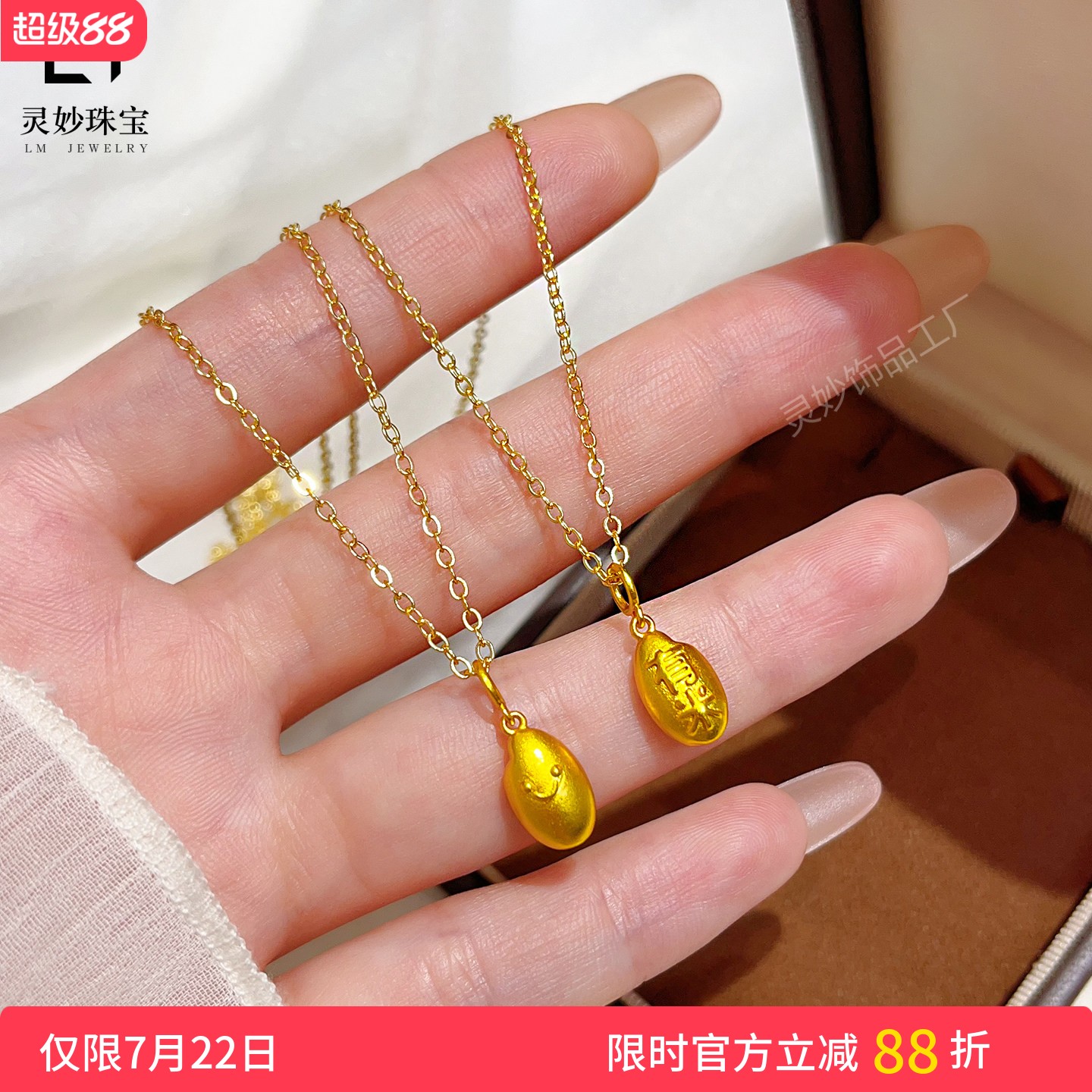 金店同款古法沙金微笑有米吊坠磨砂米粒项链小巧简约百搭送礼女友