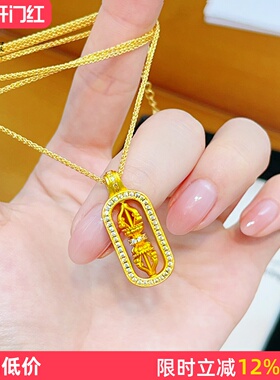 女沙金古法点钻金刚杵可转动吊坠