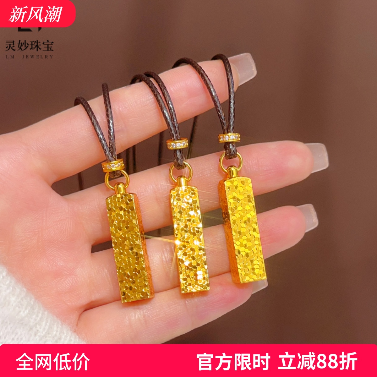 沙金碎冰冰四方来财方条吊坠项链