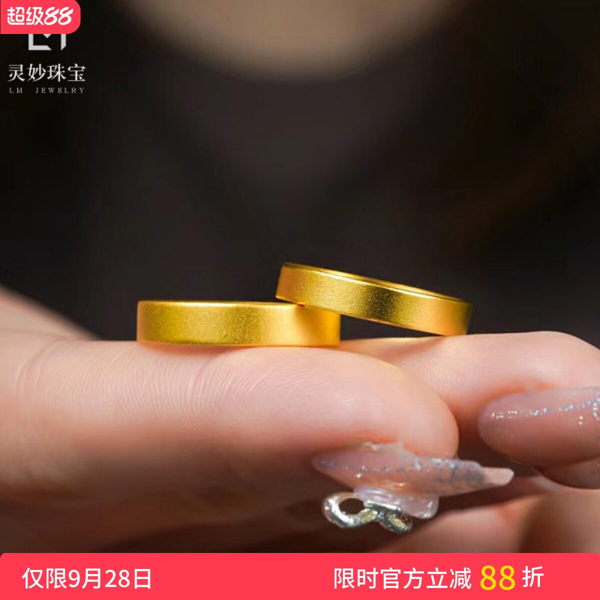 男女沙金素圈平安无事素圈戒指图片
