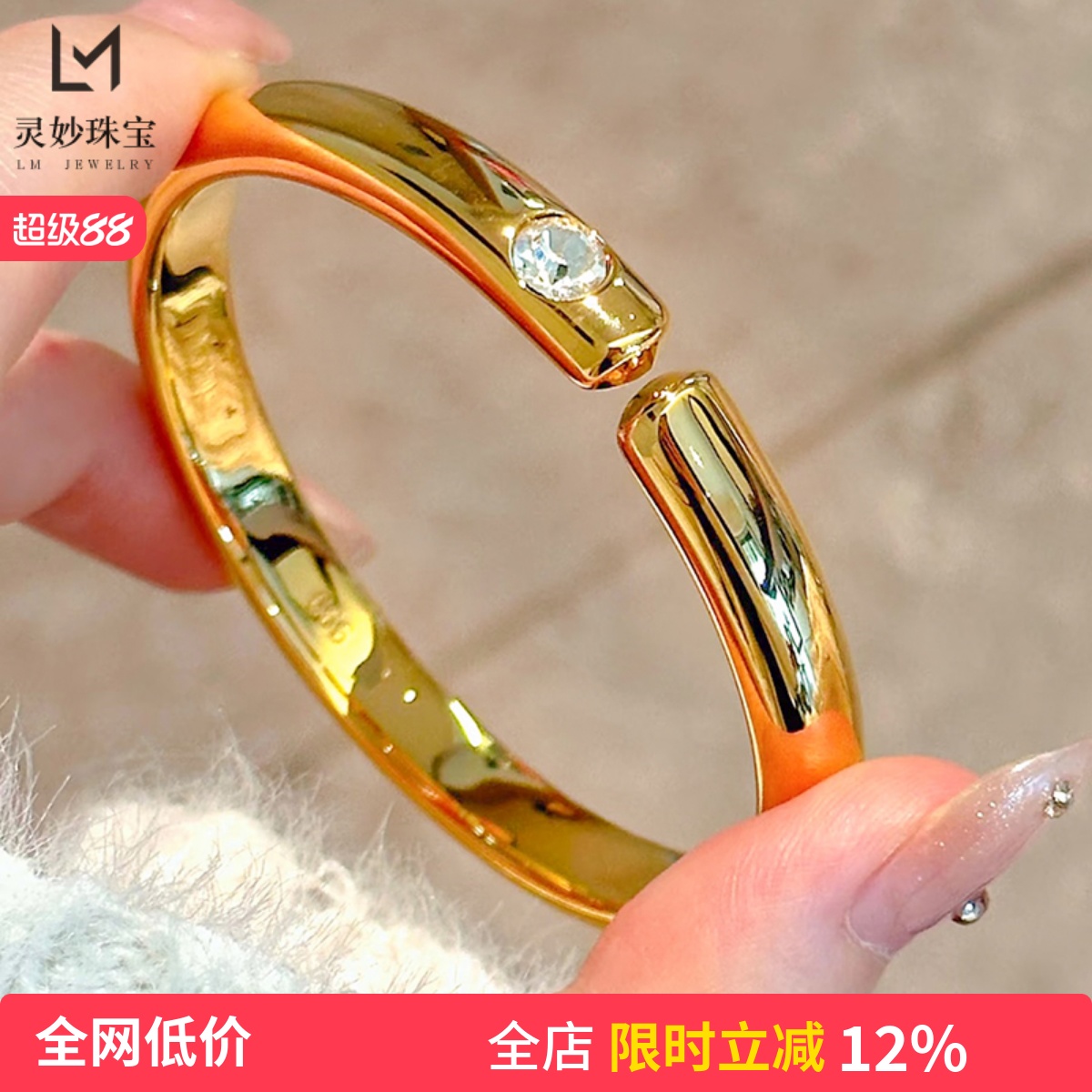 女沙金亮面泥鳅背开口实心手镯