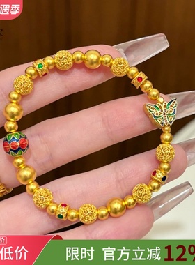 女沙金烧蓝花丝镂空绣球蝴蝶手链