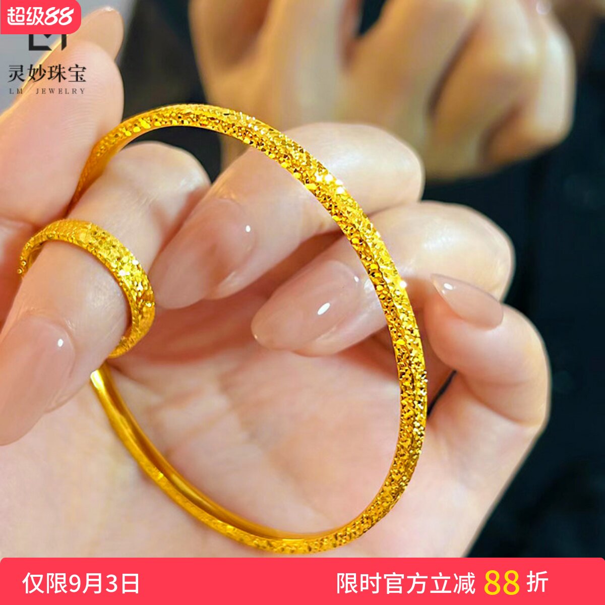 女999沙金4N细版碎冰冰素圈手镯图片