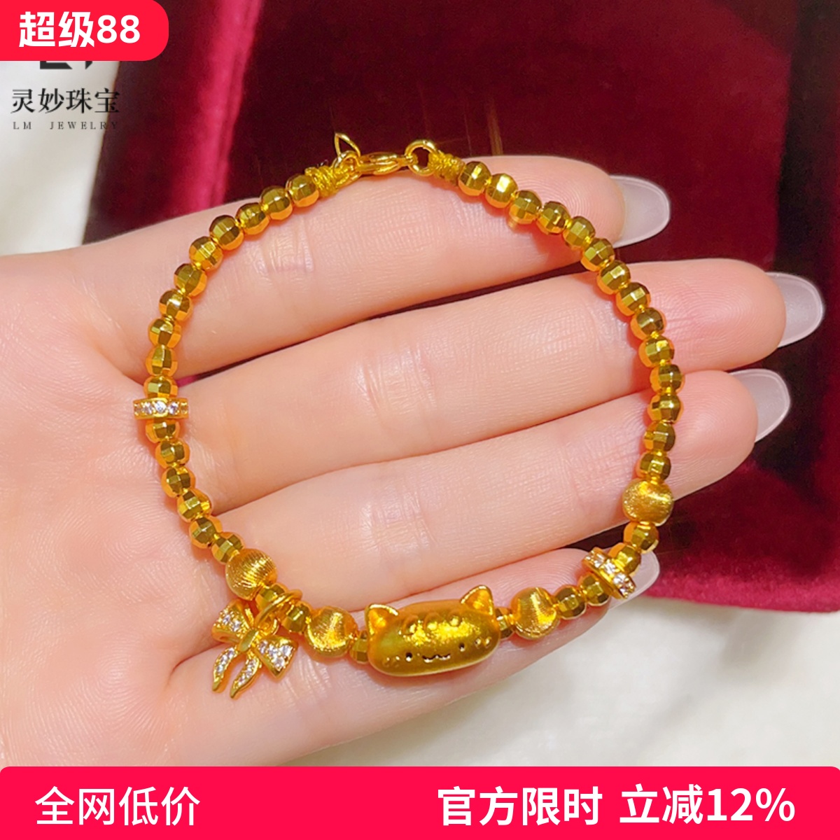 金店同款沙金烧蓝法棍猫蝴蝶结猫眼蹦迪珠手链面包小猫手串送女友