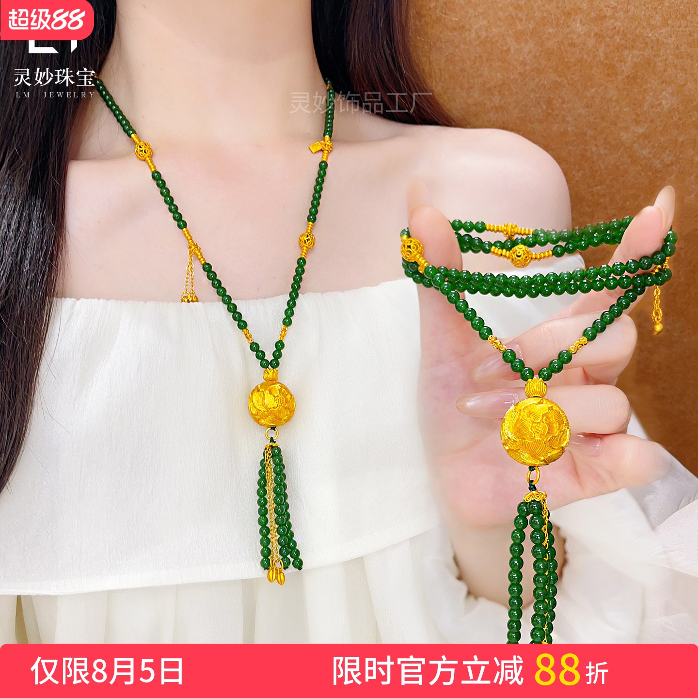 沙金拉丝牡丹花绣球玛瑙流苏项链
