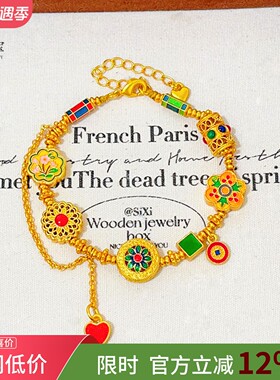 女沙金珐琅宝相花红心算盘珠手链