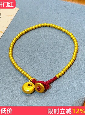 女沙金999古法细小珠珠胖福手链