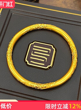 女沙金古法祥云纹纳福传承手镯