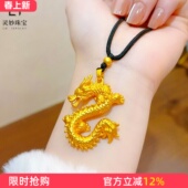 金店同款 生肖龙吊坠男女情侣龙年本命年项链送爸礼物 沙金999新款