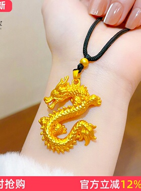 男女情侣沙金999新款生肖龙吊坠