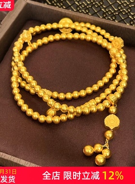 金店同款沙金999古法传承珠珠美满连连三圈手串女莲蓬手链毛衣链