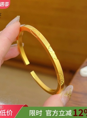 女沙金实心錾刻光面小雏菊手镯