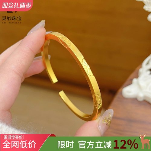 女沙金实心錾刻光面小雏菊手镯