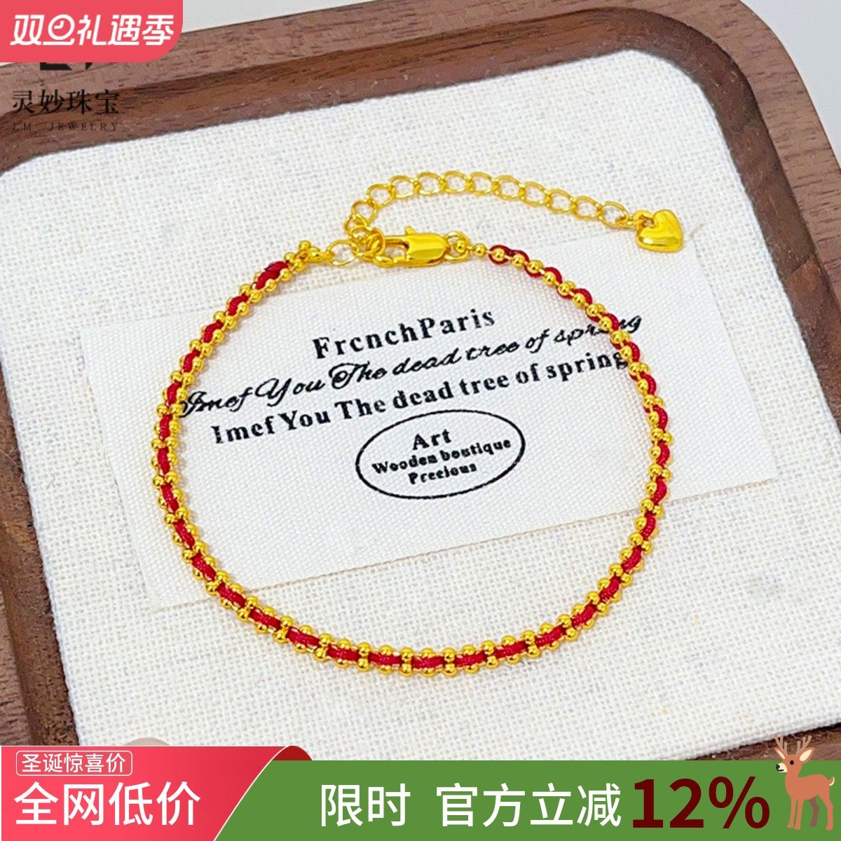 金店同款沙金红绳手链红色幸运绳素链本命年可diy叠戴简约百搭女