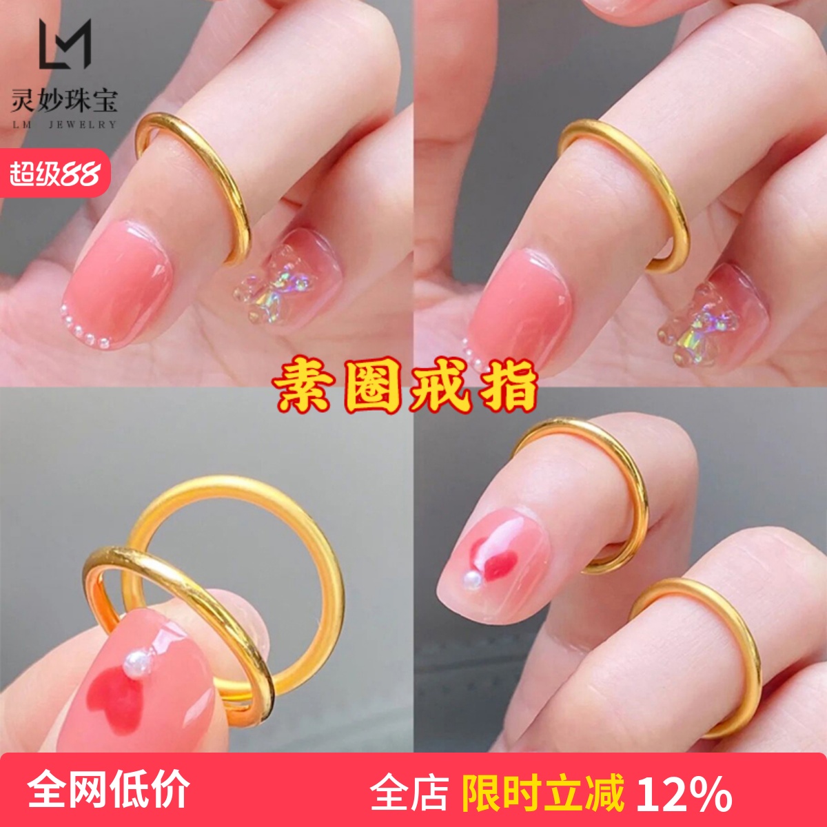 古法传承素圈戒指仿真黄金18K指环三生三世尾戒指情侣对戒送女友